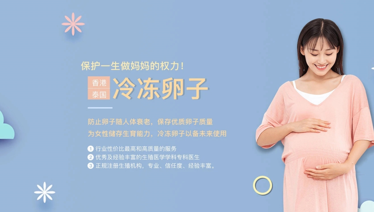 上海专业代怀助孕_上海代妈补偿30万_上海试管代怀生子